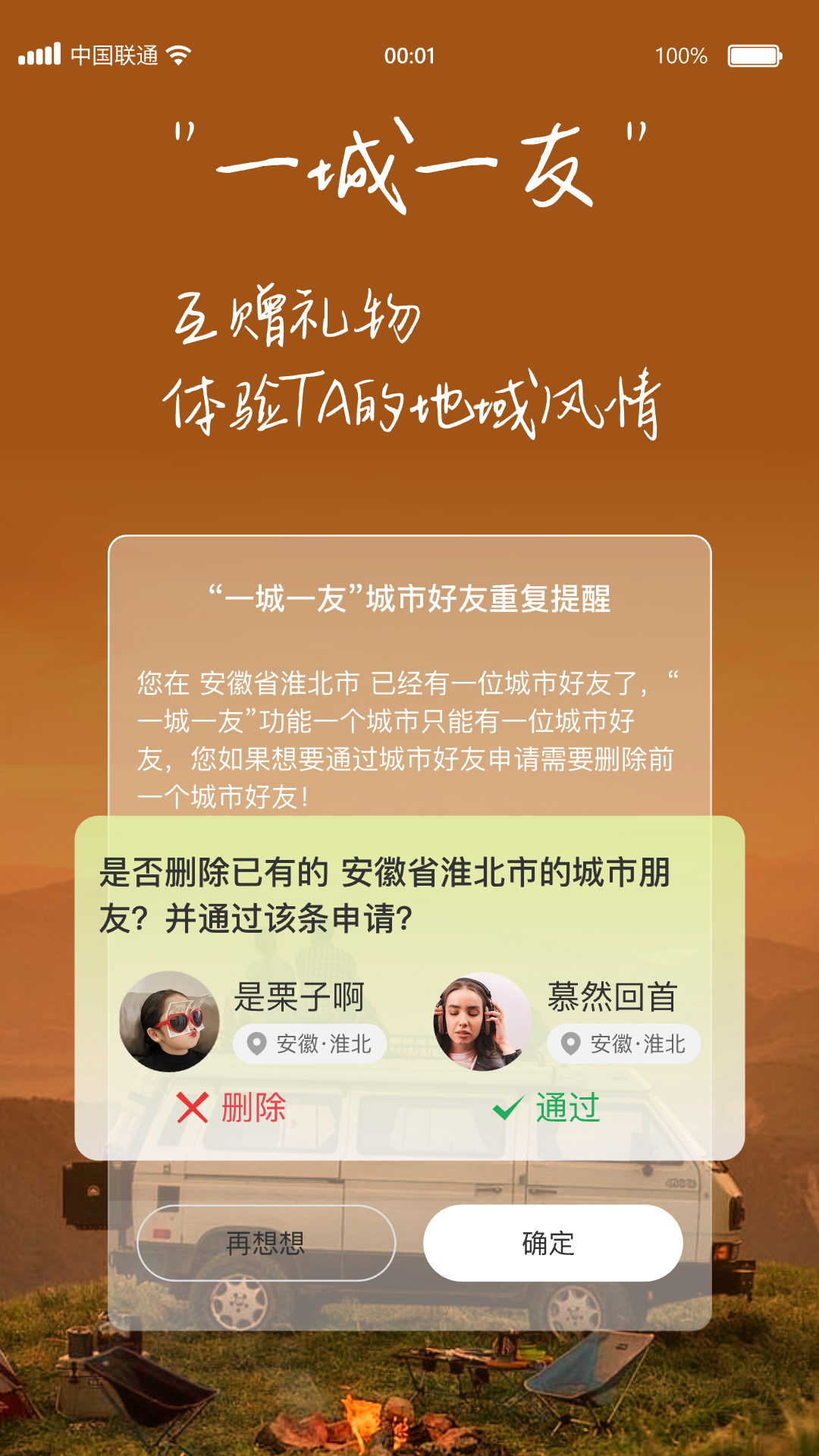 和v24.0.8截图3