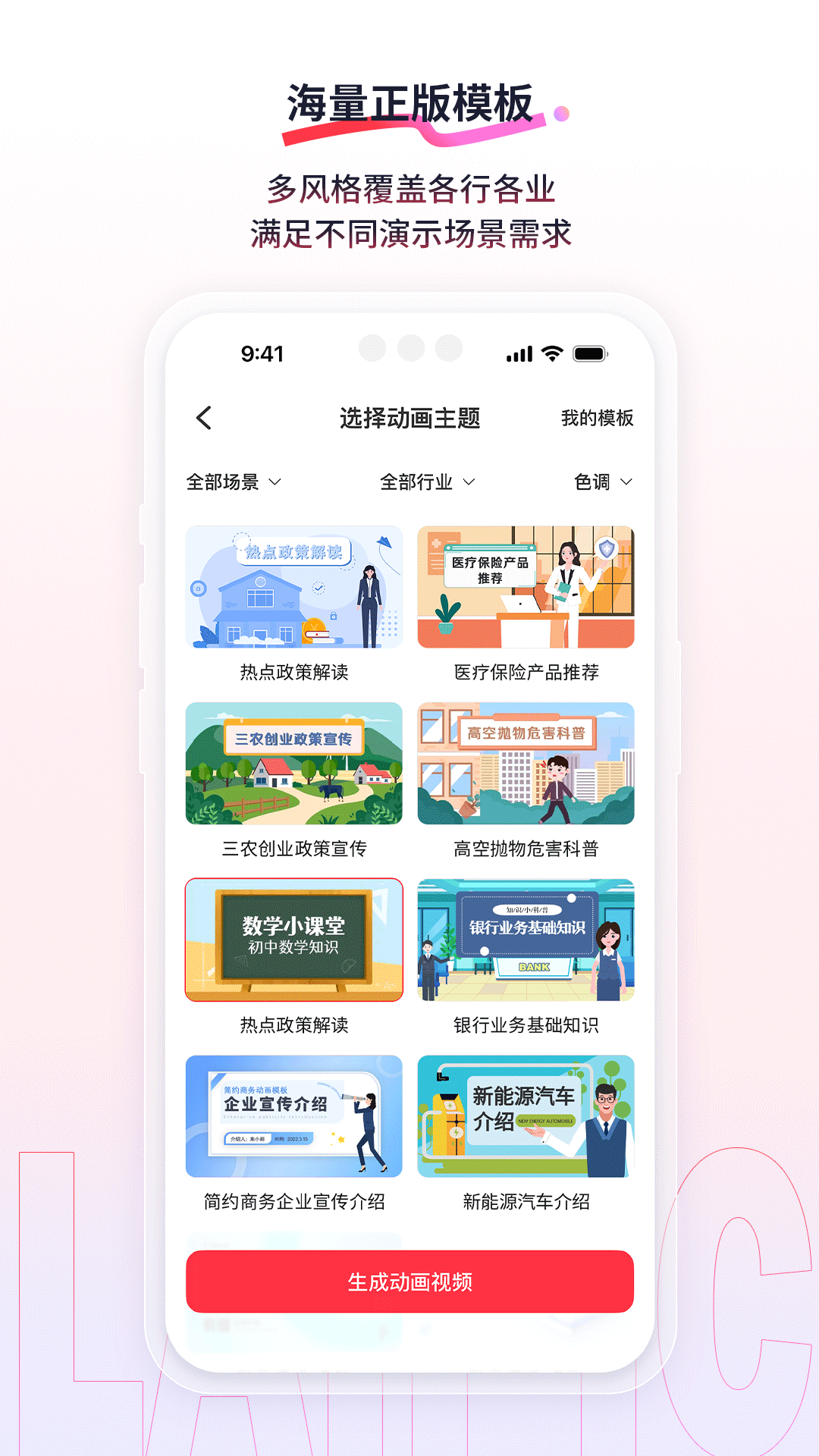 应用截图9预览