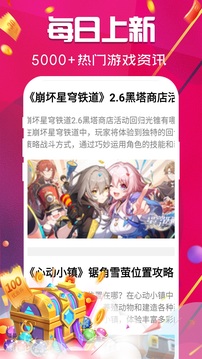 開心手游截圖