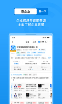 企業(yè)征信查詢截圖