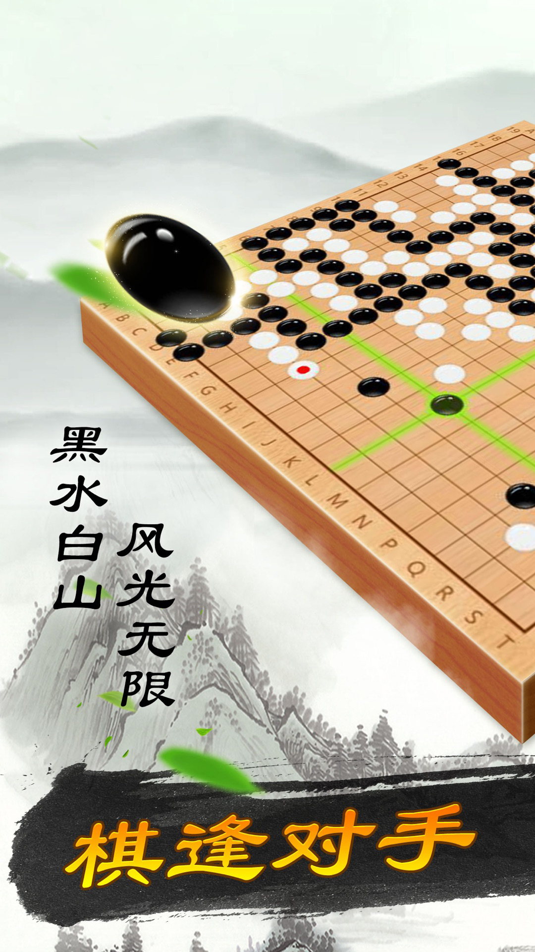 少儿围棋截图1