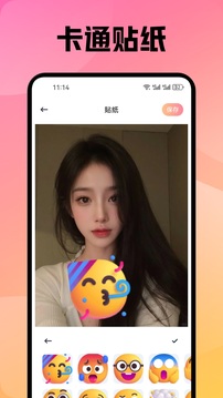 月季截圖