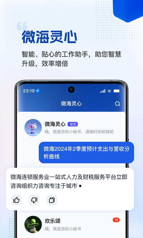 微海v1.3.3截图1