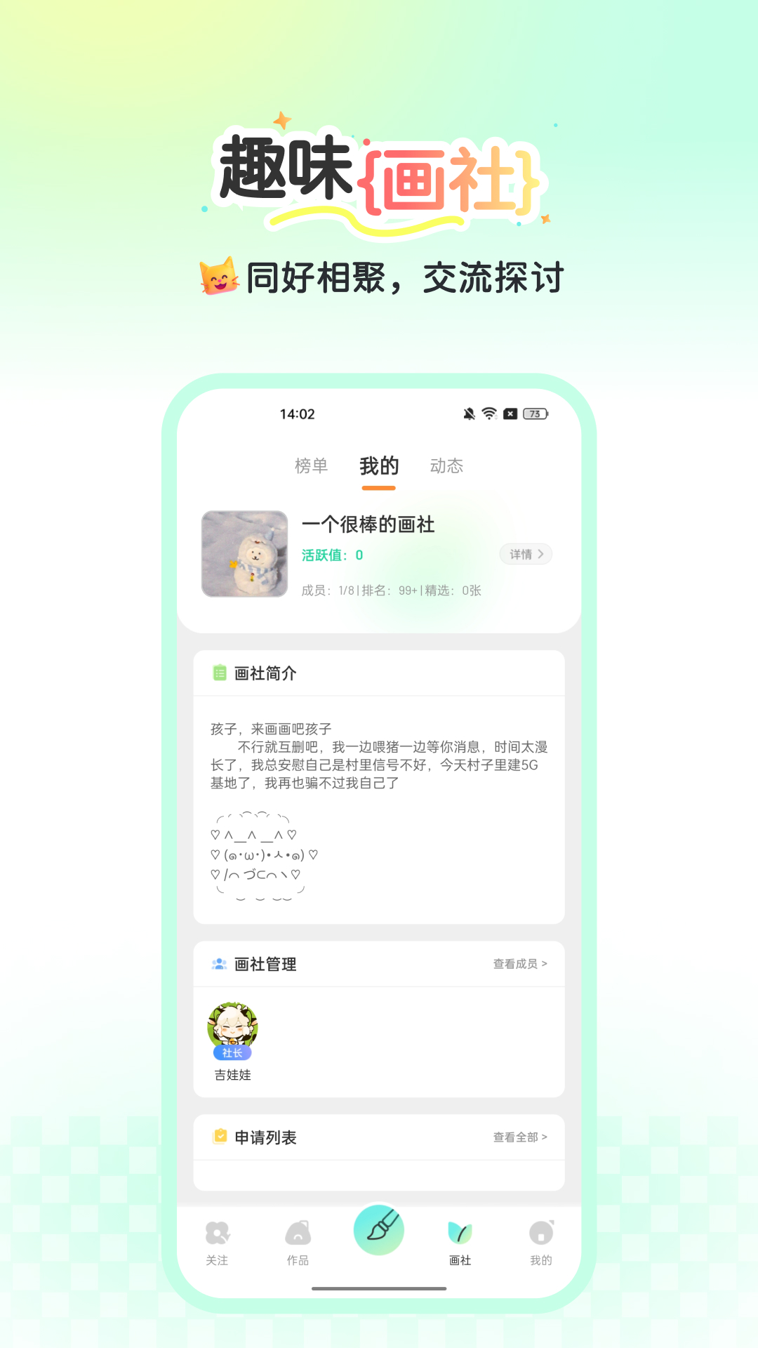 全民画画v1.2.3截图3