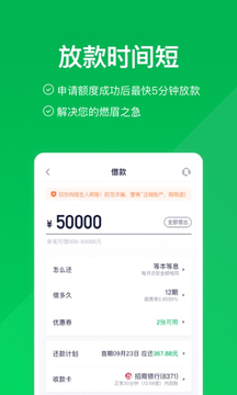 360信用錢包截圖