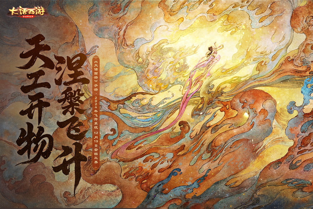 大話西游截圖預覽