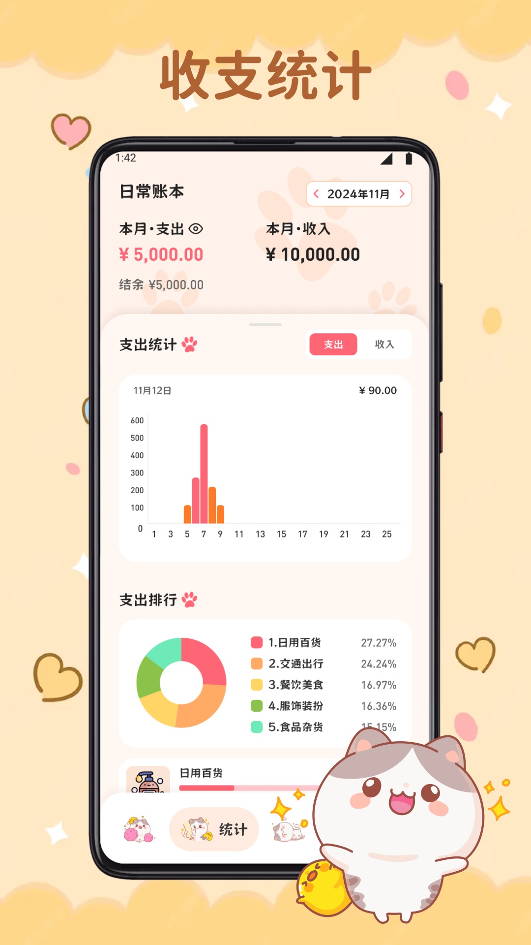 心口默默算截圖預(yù)覽