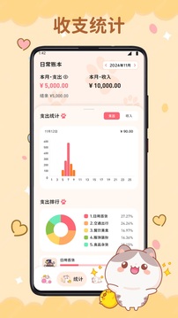 心口默默算截圖
