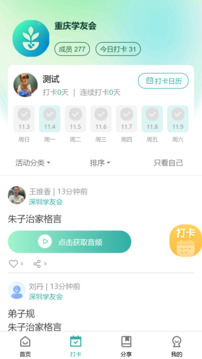 仁愛(ài)塾截圖