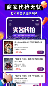 有票截圖