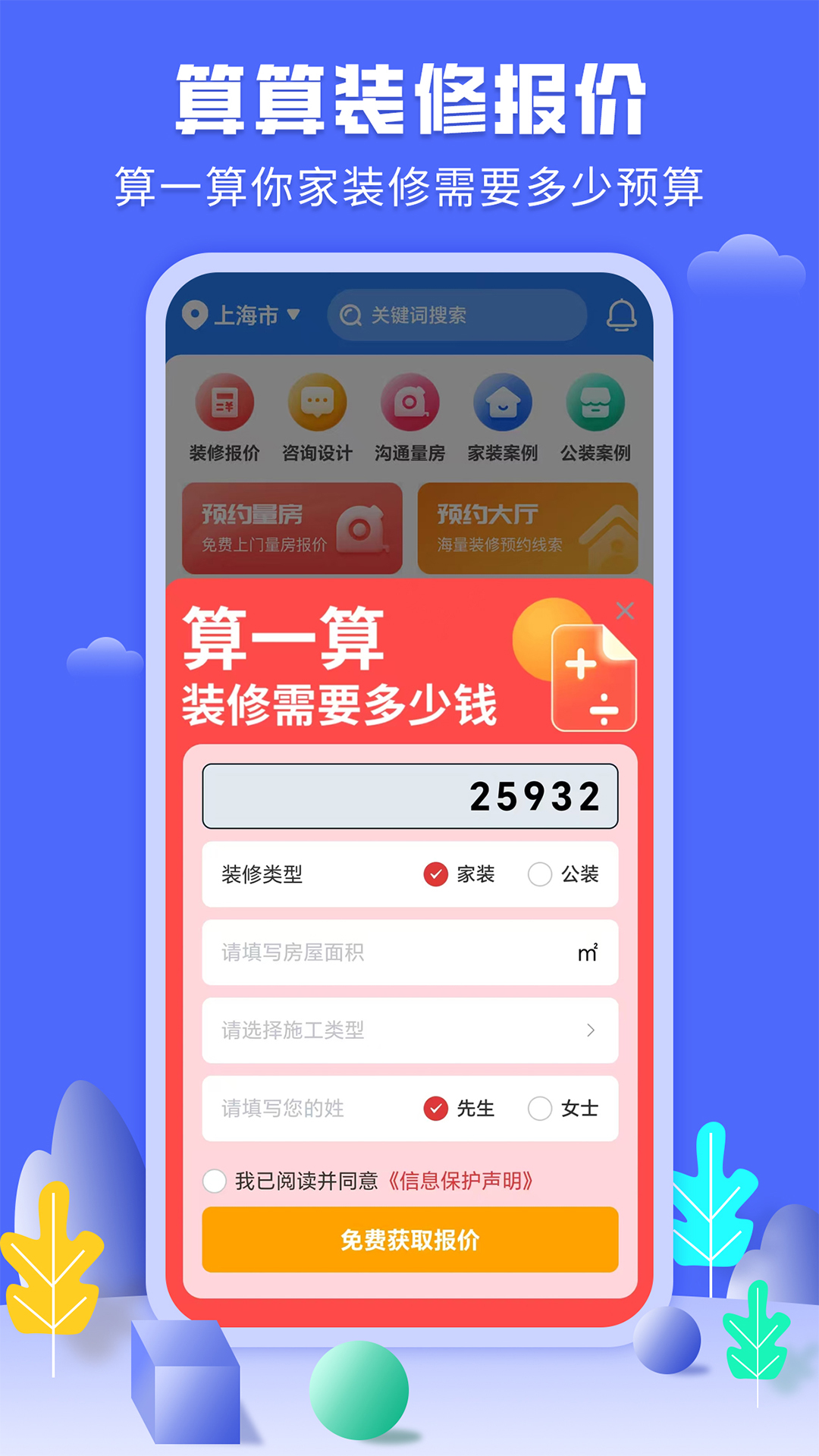 应用截图3预览