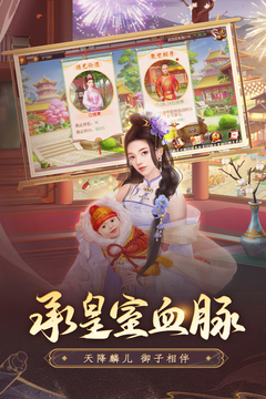 叫我萬歲爺截圖