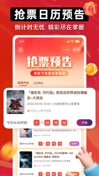 有票截圖