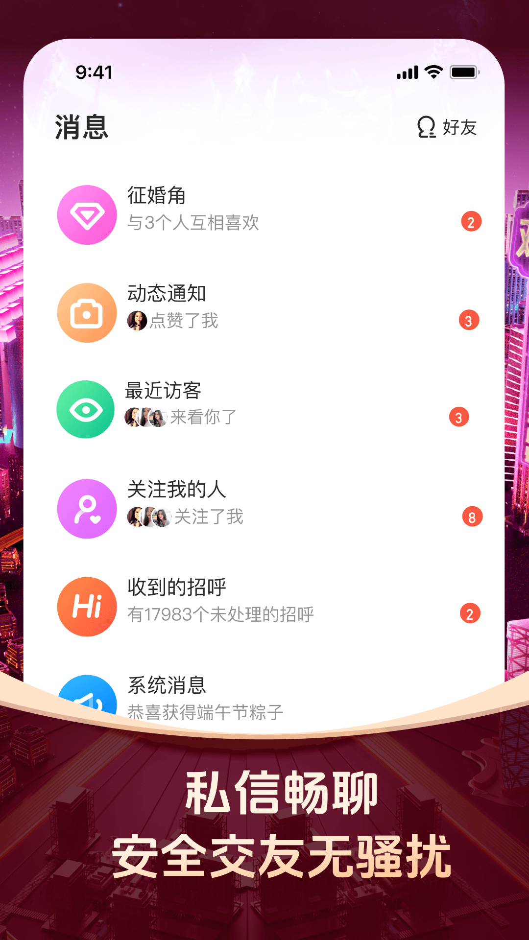 应用截图5预览