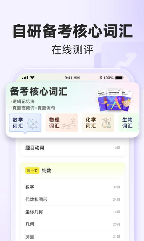 国际课程题库v1.0.10截图2