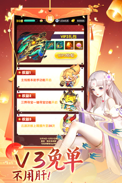 道友請留步截圖