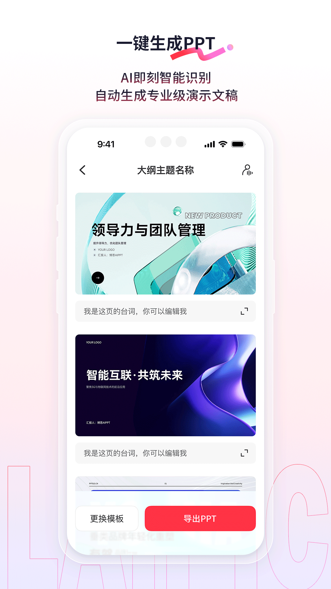 应用截图7预览