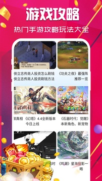 開心手游截圖