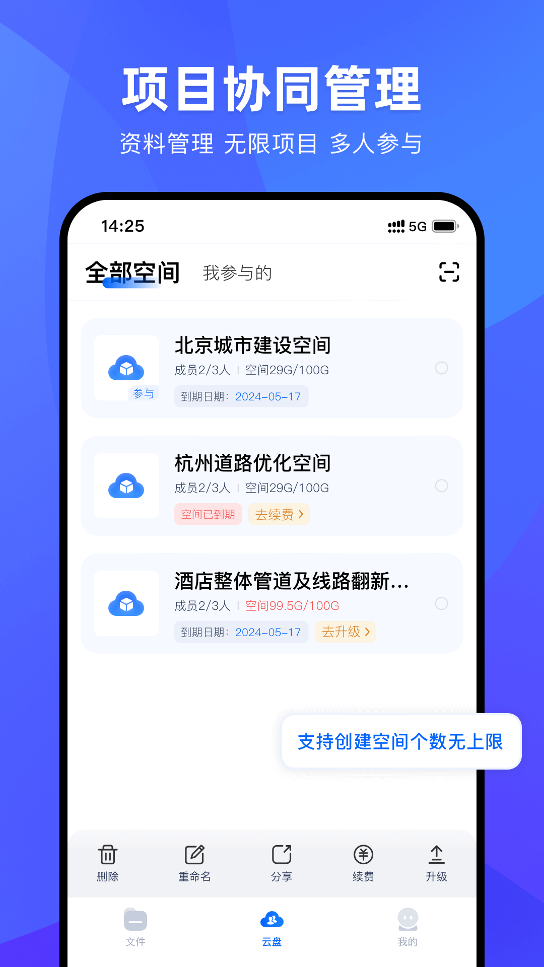 CAD协同看图v1.0.0截图2