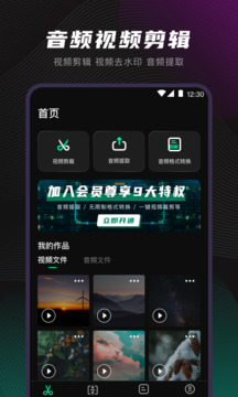 音頻轉(zhuǎn)換截圖
