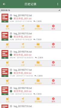 批量重命名助手截圖