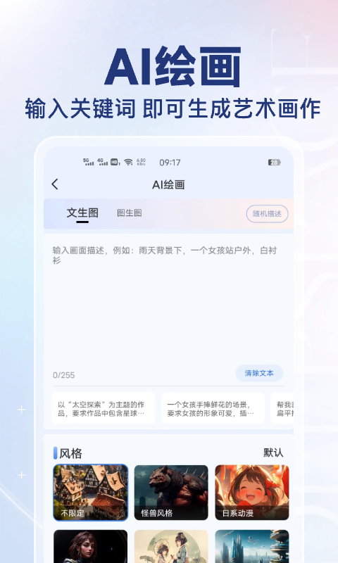 应用截图5预览