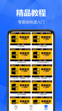 迷你CAD快速看圖截圖