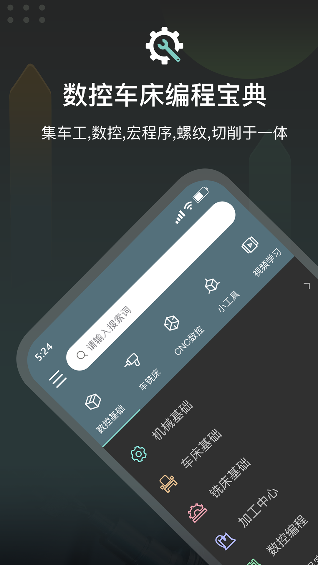 CNC编程助手截图1