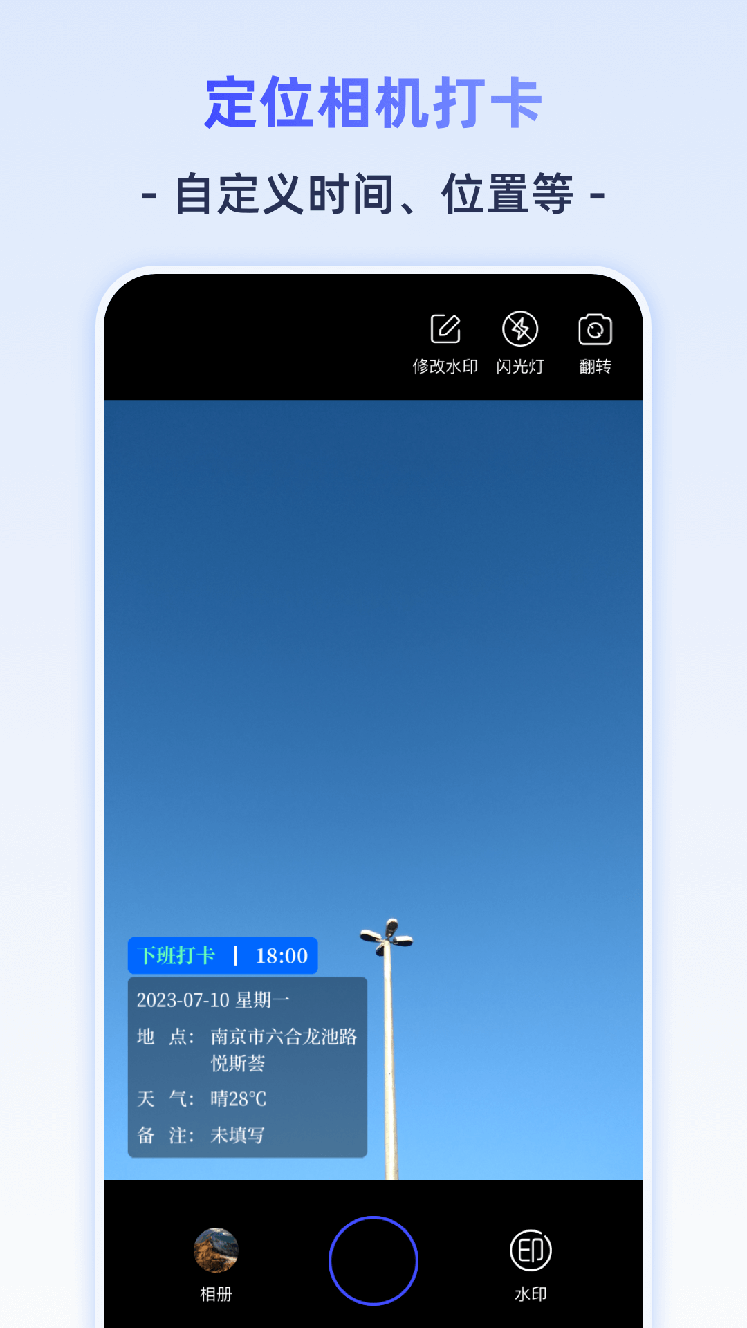 定位截圖預(yù)覽