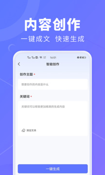 AI創(chuàng)作鵝截圖