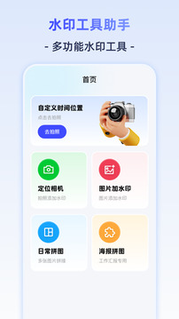 定位截圖