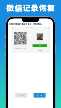 深度數(shù)據(jù)恢復(fù)截圖