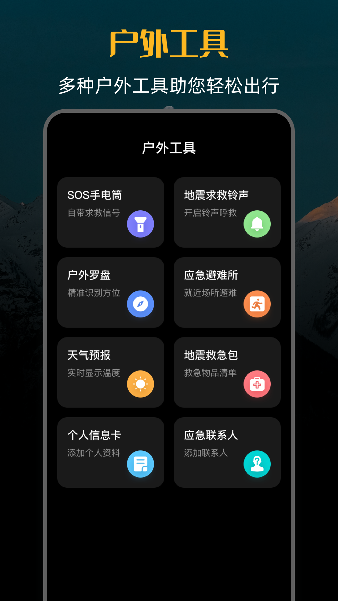 手机海拔仪截图4