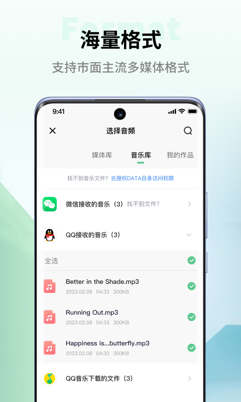 金舟格式工厂截图2