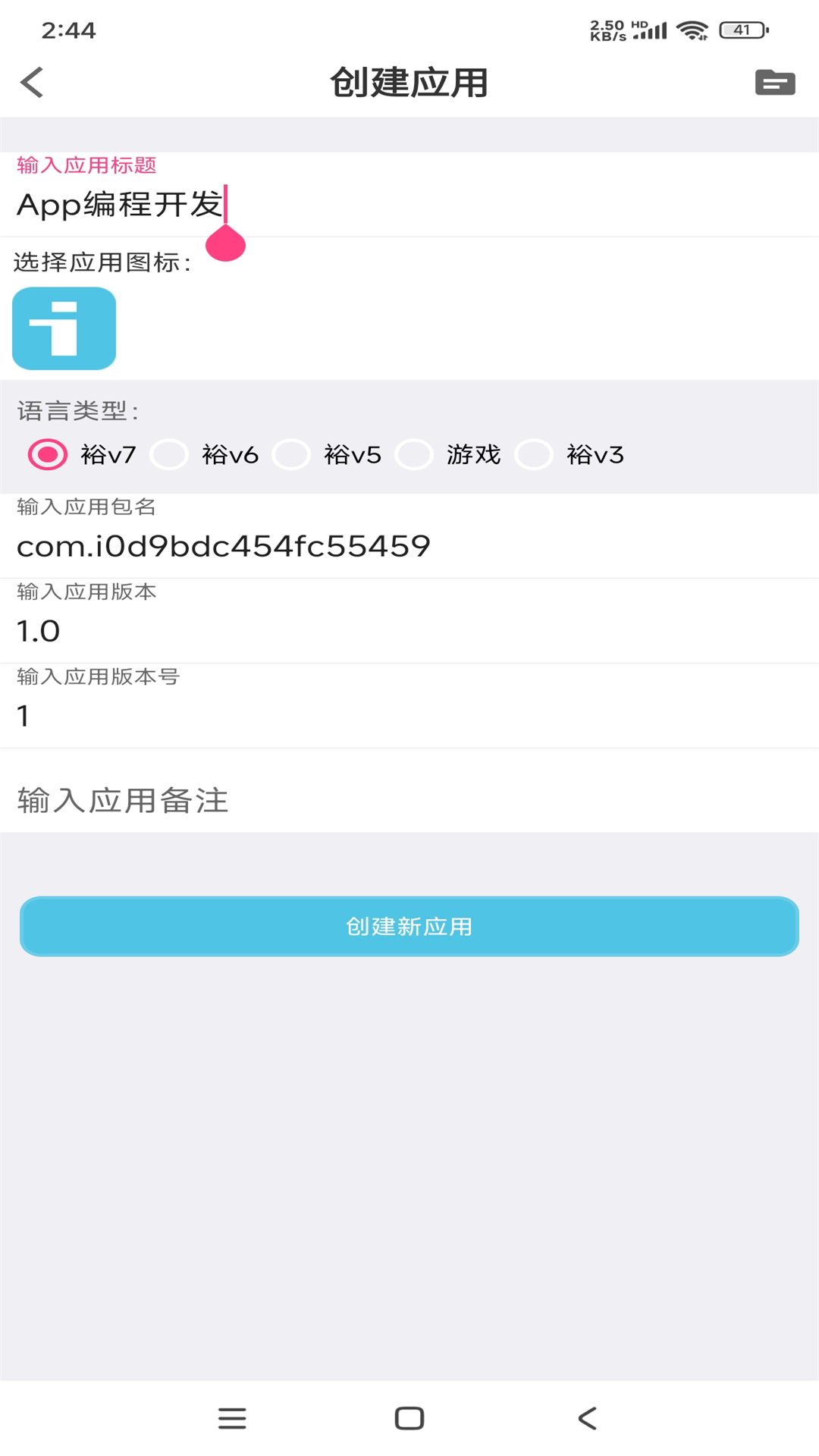 iAppv3.0.1028截图3