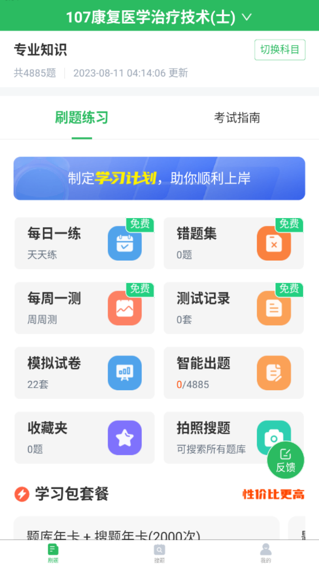 应用截图1预览