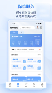 招商信諾截圖