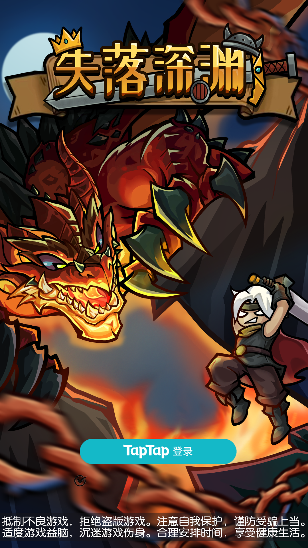 失落深淵截圖預覽