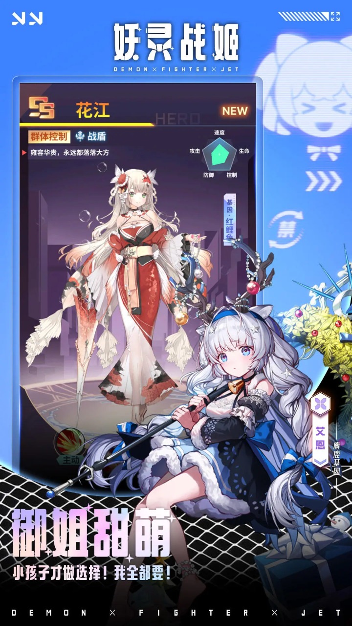 妖靈戰(zhàn)姬截圖預(yù)覽