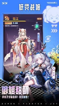 妖靈戰(zhàn)姬截圖