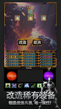 輪回·灰燼截圖