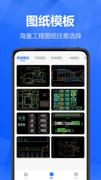 迷你CAD快速看圖截圖