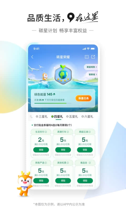 应用截图4预览