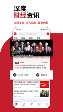 鈦媒體截圖
