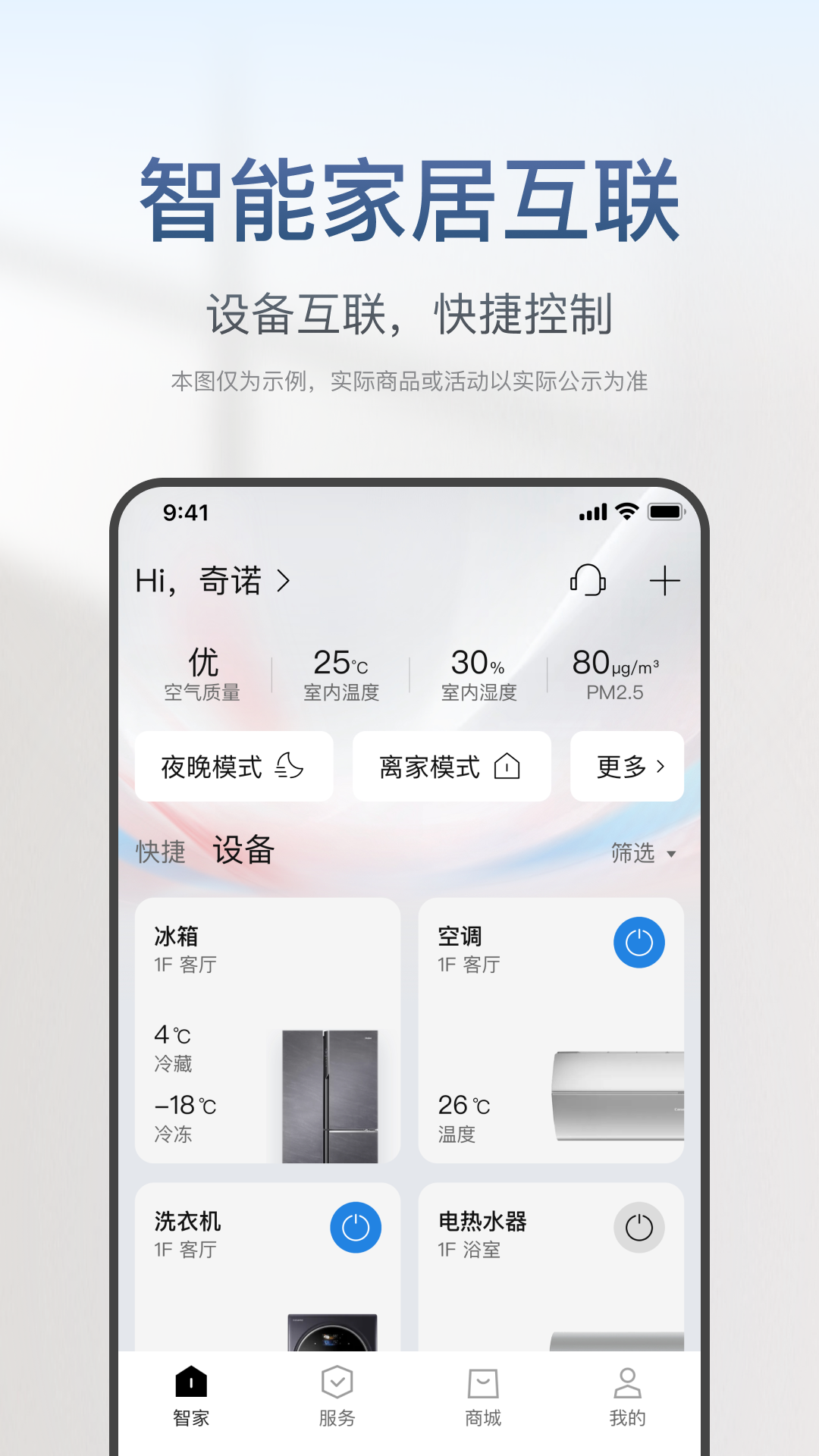 应用截图1预览