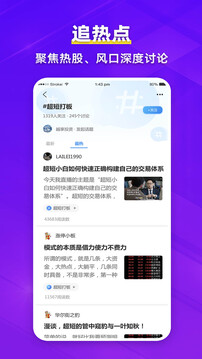 淘股吧截圖