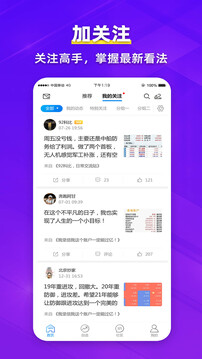 淘股吧截圖