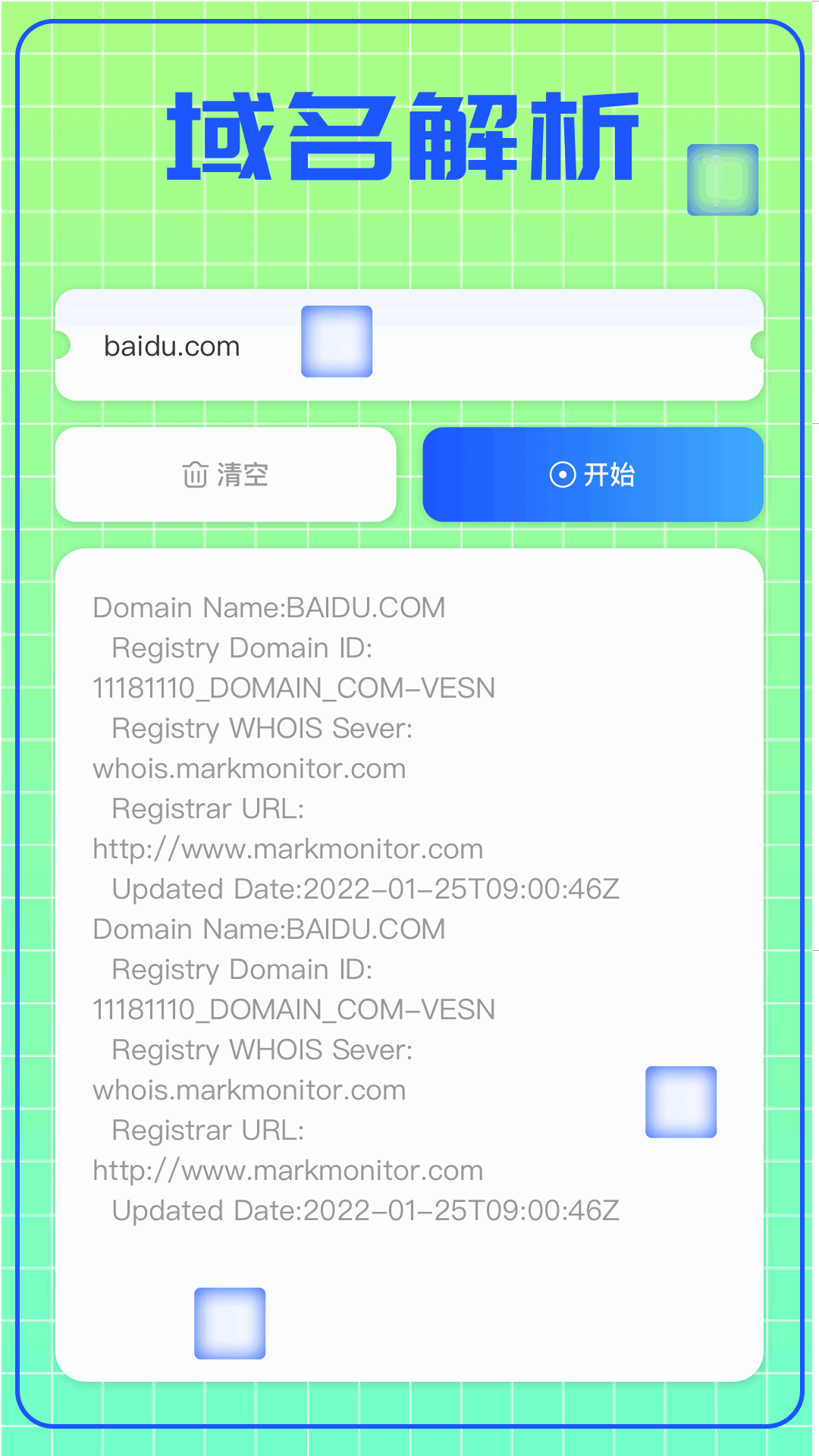 小格弱网v1.1截图1