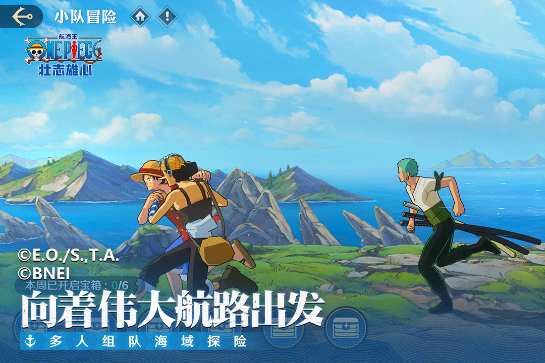 航海王:壯志雄心截圖預(yù)覽