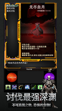 輪回·灰燼截圖
